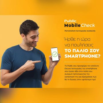 Public Mobile Check: Η νέα, ολοκληρωμένη και εξειδικευμένη υπηρεσία πιστοποίησης δίνει αξία στο παλιό σου smartphone!