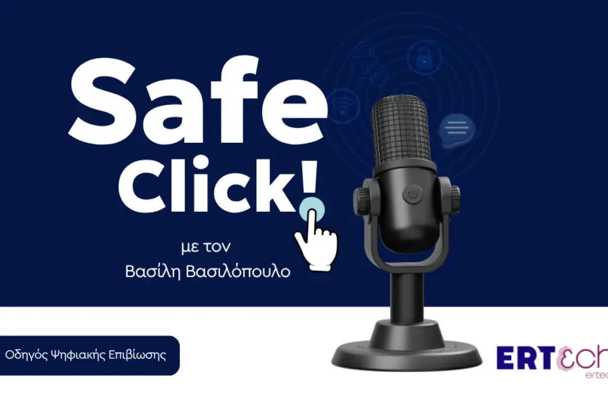 ERT εcho | «Safe click!» – Νέα σειρά podcast με τον Βασίλη Βασιλόπουλο | Πρεμιέρα Τρίτη 13 Οκτωβρίου 2026, στις 12:00 - Γραφείο Τύπου ΕΡΤ