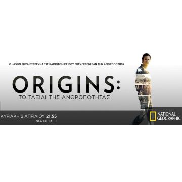 «ORIGINS: Το ταξίδι της ανθρωπότητας» η νέα σειρά του National Geographic