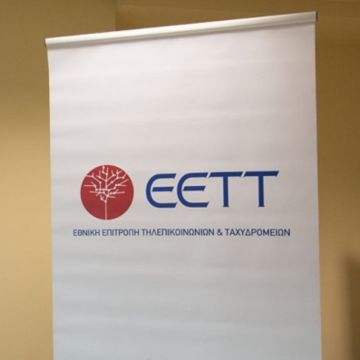 ΕΕΤΤ: Συνάντηση εργασίας φορέων για θέματα προστασίας ανηλίκων στο ψηφιακό περιβάλλον