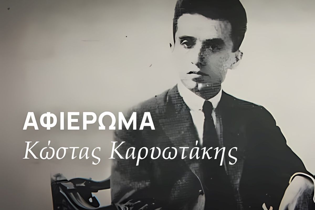 karyotakis 1b996cbb