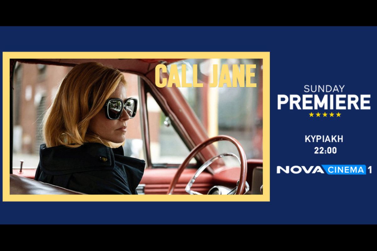 Sunday Premiere «Call Jane​» στη Nova!