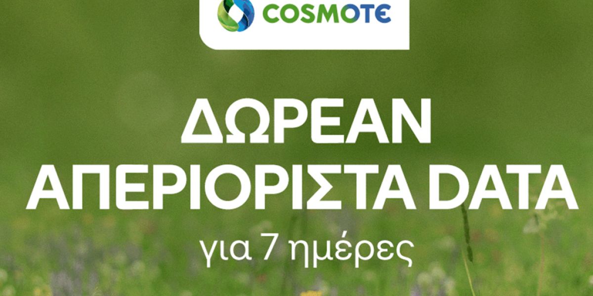 COSMOTE: Δωρεάν απεριόριστα data για 7 ημέρες για το Πάσχα για όλους τους συνδρομητές της