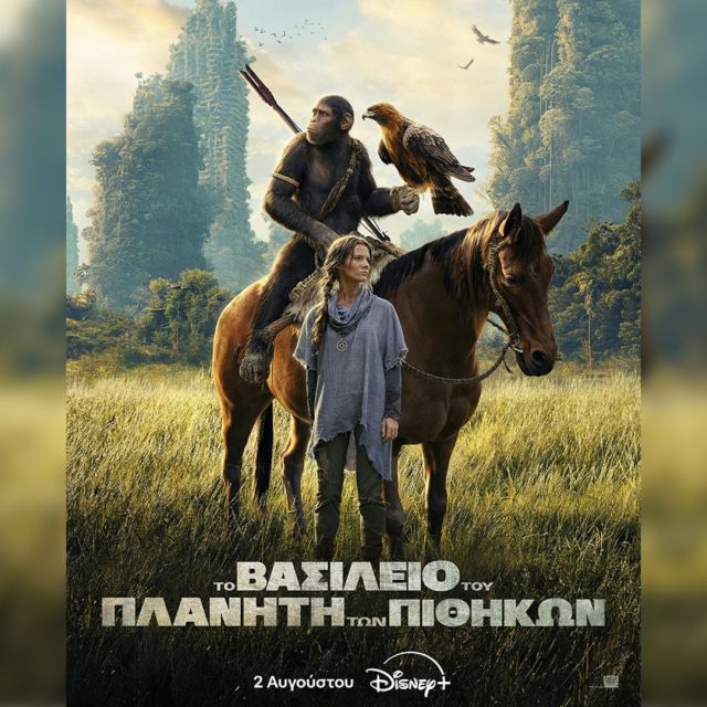 Η ΤΑΙΝΙΑ ΤΗΣ 20TH CENTURY STUDIOS «ΤΟ ΒΑΣΙΛΕΙΟ ΤΟΥ ΠΛΑΝΗΤΗ ΤΩΝ ΠΙΘΗΚΩΝ» ΔΙΑΘΕΣΙΜΗ 2 ΑΥΓΟΥΣΤΟΥ ΣΤΟ DISNEY+