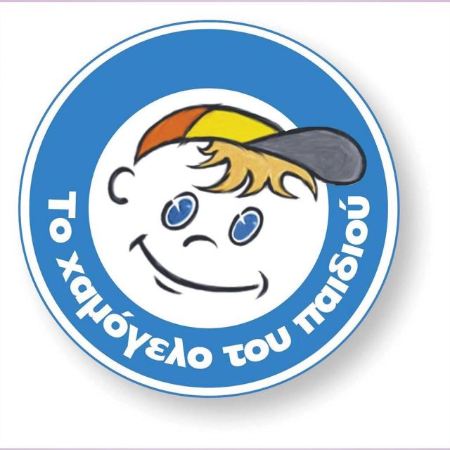 Ολοήμερο αφιέρωμα της ΕΡΤ στο "Χαμόγελο του Παιδιού"