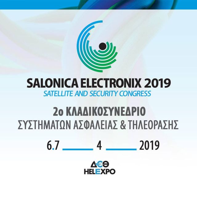Το SALONICA ELECTRONIX 2019 αλλάζει στυλ!