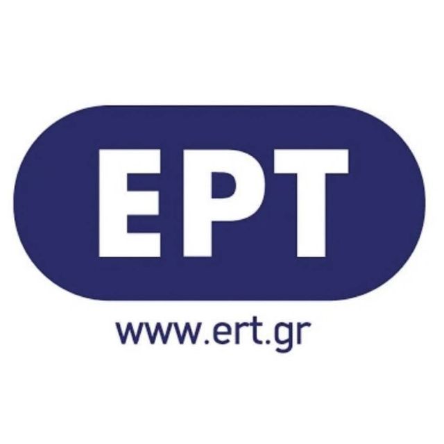 Η ΕΡΤ προχωρά στην εφαρμογή της ΚΥΑ για τη διευθέτηση μισθολογικών εκκρεμοτήτων