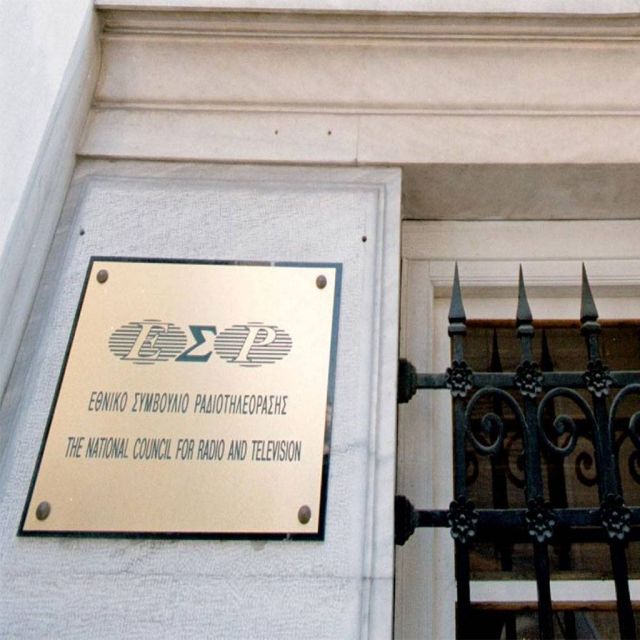 Ανακοίνωση της ΤΗΛΕΟΠΤΙΚΗΣ ΕΛΛΗΝΙΚΗΣ Α.Ε. σχετικά με τη σημερινή απόφαση του ΕΣΡ