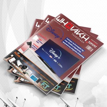 Διαβάστε online το e-magazine της ”Ψηφιακής Τηλεόρασης” τεύχος Αυγούστου!