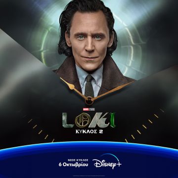“Loki”: o Θεός της Κατεργαριάς της Marvel έφτασε με τον δεύτερο κύκλο στο Disney+ και στο Vodafone TV