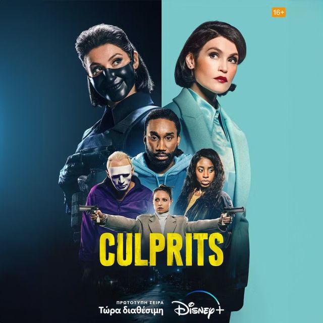 Η ΝΕΑ ΠΡΩΤΟΤΥΠΗ ΣΕΙΡΑ «CULPRITS» ΤΩΡΑ ΔΙΑΘΕΣΙΜΗ ΑΠΟΚΛΕΙΣΤΙΚΑ ΣΤΟ DISNEY+
