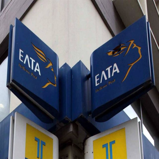 Η ΕΕΤΤ θα σώσει τα ΕΛΤΑ