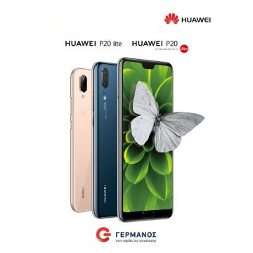 Huawei P20 series: ήρθαν στον ΓΕΡΜΑΝΟ