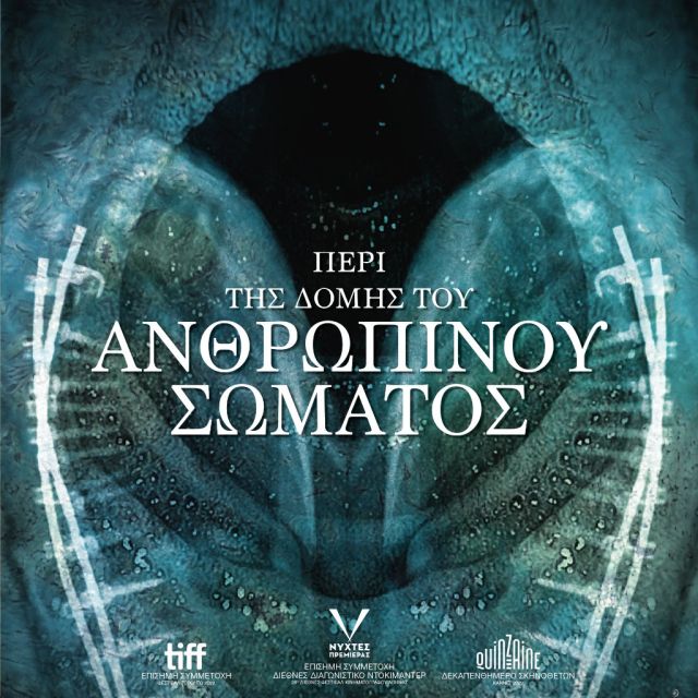 Περί της Δομής του Ανθρώπινου Σώματος, στο Cinobo