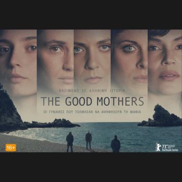 Η νέα πρωτότυπη σειρά «The Good Mothers» είναι τώρα διαθέσιμη στο Disney+