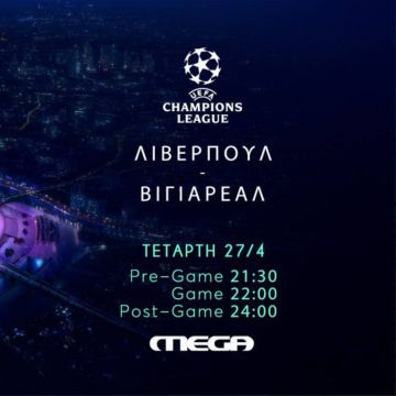 Ημιτελικοί Champions League: Λίβερπουλ – Βιγιαρεάλ ζωντανά στο Mega, απόψε στις 22.00