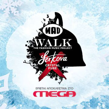 To MadWalk 2020 έρχεται τον Ιανουάριο αποκλειστικά στο Mega