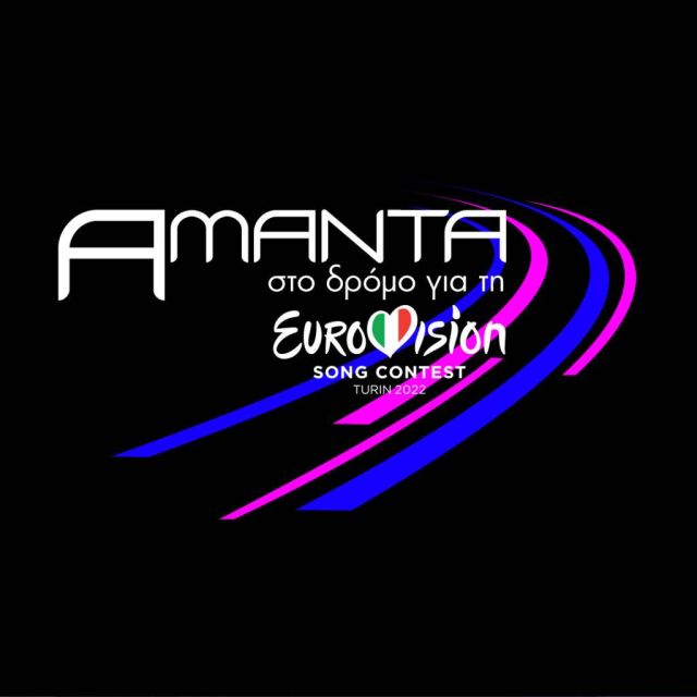 ΕΡΤ1 – «Αμάντα, στο δρόμο για τη Eurovision»