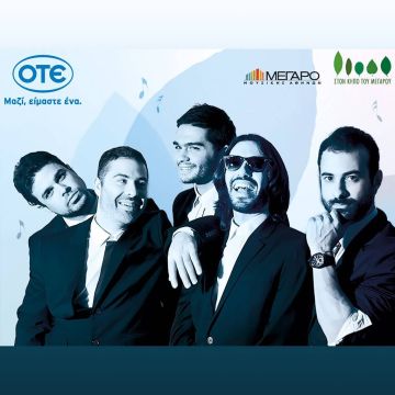 Μεταφέρεται για Δευτέρα 21 Ιουλίου η συναυλία με το συγκρότημα ΜΕΛISSES