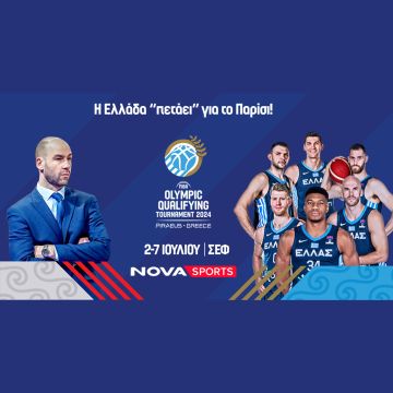 H πρόκριση της «Επίσημης αγαπημένης», Εθνικής ομάδας μπάσκετ στους Ολυμπιακούς Αγώνες θα κριθεί στο παρκέ του Novasports!