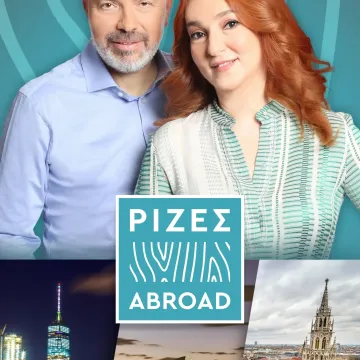 ERT COSMOS: «Ρίζες Abroad» – Ιστορίες Ελλήνων από κάθε γωνιά του κόσμου