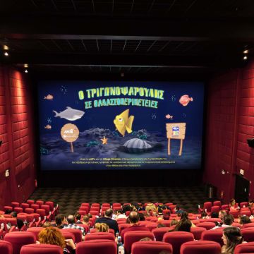 To ταξίδι του «Τριγωνοψαρούλη» ξεκινάει από τα Village Cinemas