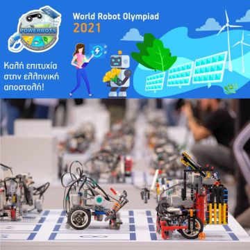 Με 6 ομάδες συμμετέχει η Ελλάδα στην Παγκόσμια Ολυμπιάδα Ρομποτικής 2021