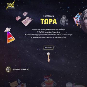 Νέο WHAT’S UP Student: Τα πάντα για τους φοιτητές
