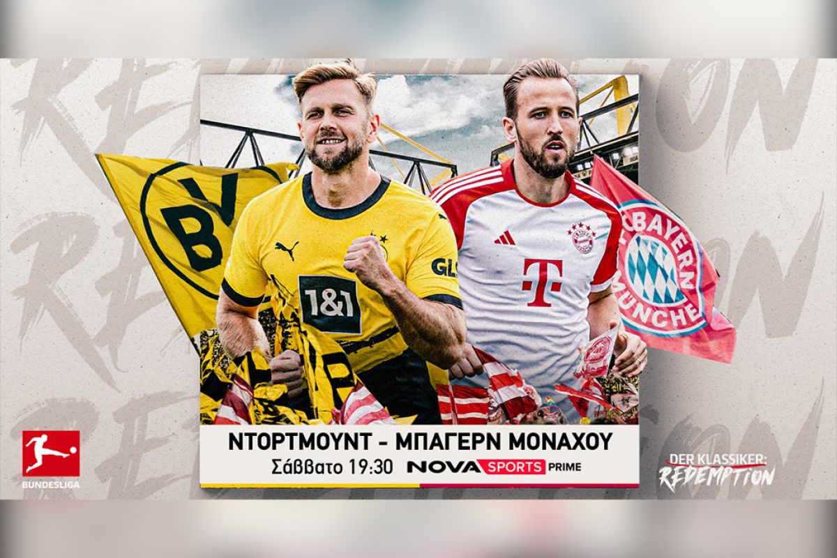 Novasports: Πανδαισία με το Der Klassiker Ντόρτμουντ – Μπάγερν, Τότεναμ – Τσέλσι και Νιουκάστλ – Άρσεναλ, Άρης – Ατρόμητος, ΠΑΣ Γιάννινα – Βόλος, Πανσερραϊκός – ΟΦΗ και Coppa Italia!