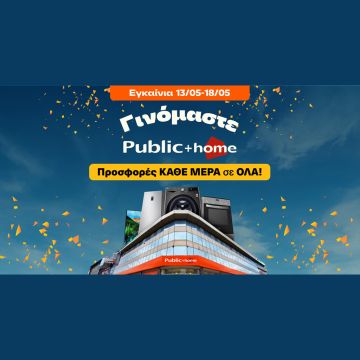 Τα Public Ιωαννίνων μεγαλώνουν και γίνονται “Public + home”!