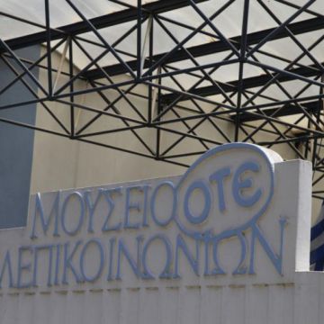 Μουσειοπαιδαγωγικές δράσεις από το Μουσείο Τηλεπικοινωνιών ΟΤΕ για τις Ευρωπαϊκές Ημέρες Πολιτιστικής Κληρονομιάς