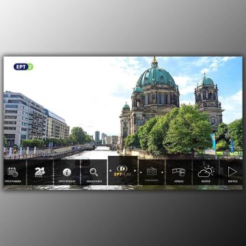 Στην Αθήνα το Συνέδριο Υβριδικής Τηλεόρασης 2019