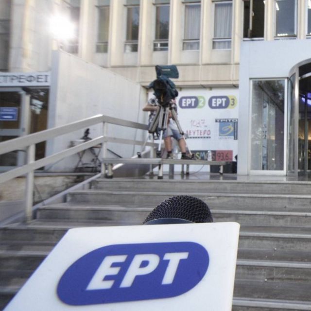 Βγάζει σίριαλ η ΕΡΤ… 21 χρόνια μετά