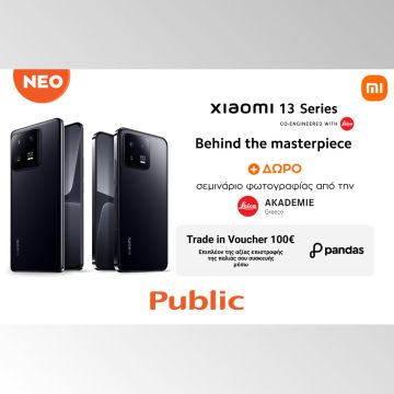 Xiaomi 13: Τα Public υποδέχονται τη νέα κορυφαία σειρά smartphones, που προσφέρει δώρα στους καταναλωτές!