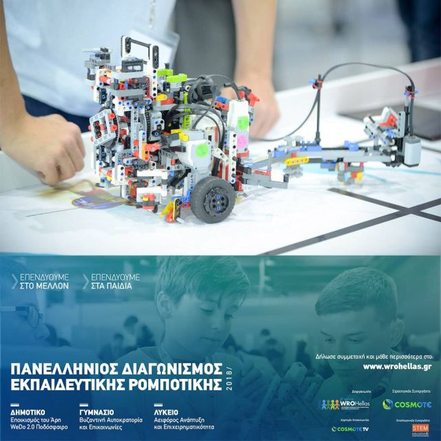 Επενδύουμε στους νέους με τη ρομποτική και τo S.T.E.M