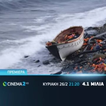 “4.1 Miles”: Το υποψήφιο για OSCAR ντοκιμαντέρ αποκλειστικά στην COSMOTE TV