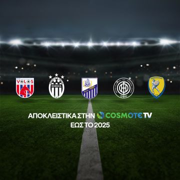 Βόλος, Κηφισιά, Λαμία, ΟΦΗ και Παναιτωλικός αποκλειστικά στην COSMOTE TV