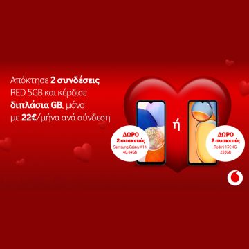 Μοναδική προσφορά Vodafone RED για την πιο ρομαντική γιορτή του χρόνου