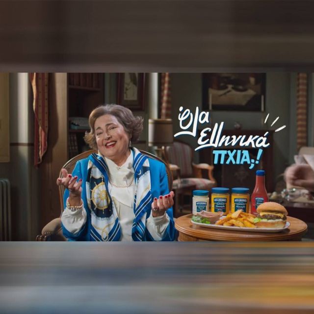 Δεν «είναι όλα ελληνικά πια…» – Δεκτή η προσφυγή για τη διαφήμιση της Hellmann’s