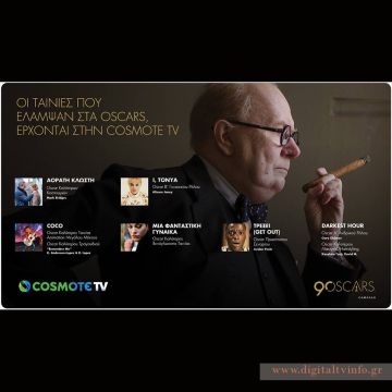 Ταινίες που ξεχώρισαν στα OSCAR® 2018 έρχονται στην COSMOTE TV