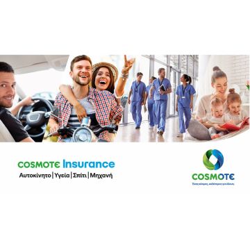 COSMOTE Insurance: 6 χρόνια σε ανοδική τροχιά