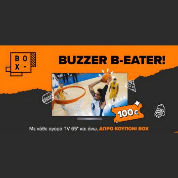 Δώρο 100€ κουπόνι BOX με κάθε αγορά τηλεόρασης 65’’ και άνω στα καταστήματα COSMOTE και ΓΕΡΜΑΝΟΣ