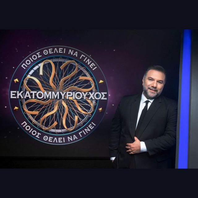 Το «Ποιος θέλει να γίνει εκατομμυριούχος;» γιορτάζει τα 500 του επεισόδια