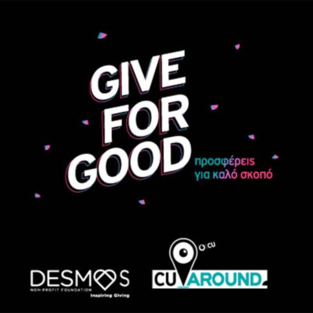 Vodafone: Το CU Around προσφέρει σε όσους έχουν ανάγκη μέσα από τη δράση Give For Good