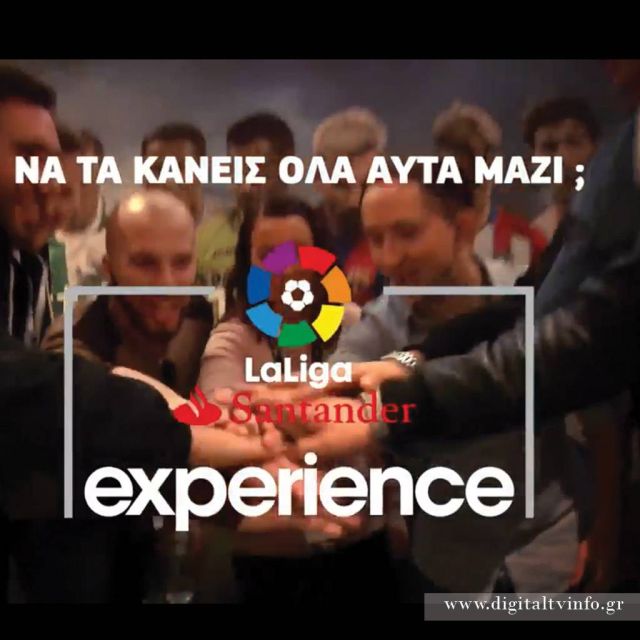COSMOTE TV: Μεγάλος διαγωνισμός LaLiga Experience αποκλειστικά για τους συνδρομητές της