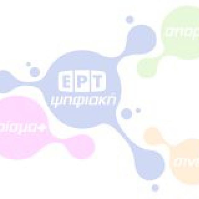 Επίγεια Ψηφιακή TV