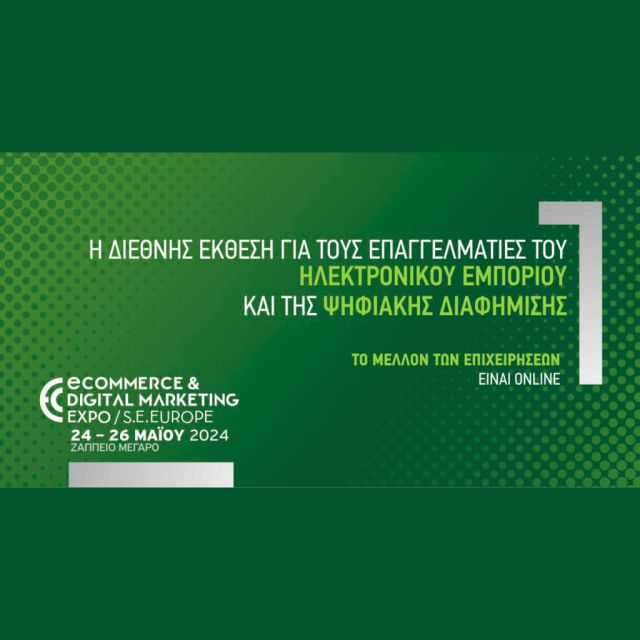 Στην τελική ευθεία η διοργάνωση της ECDM Expo SE Europe 2024