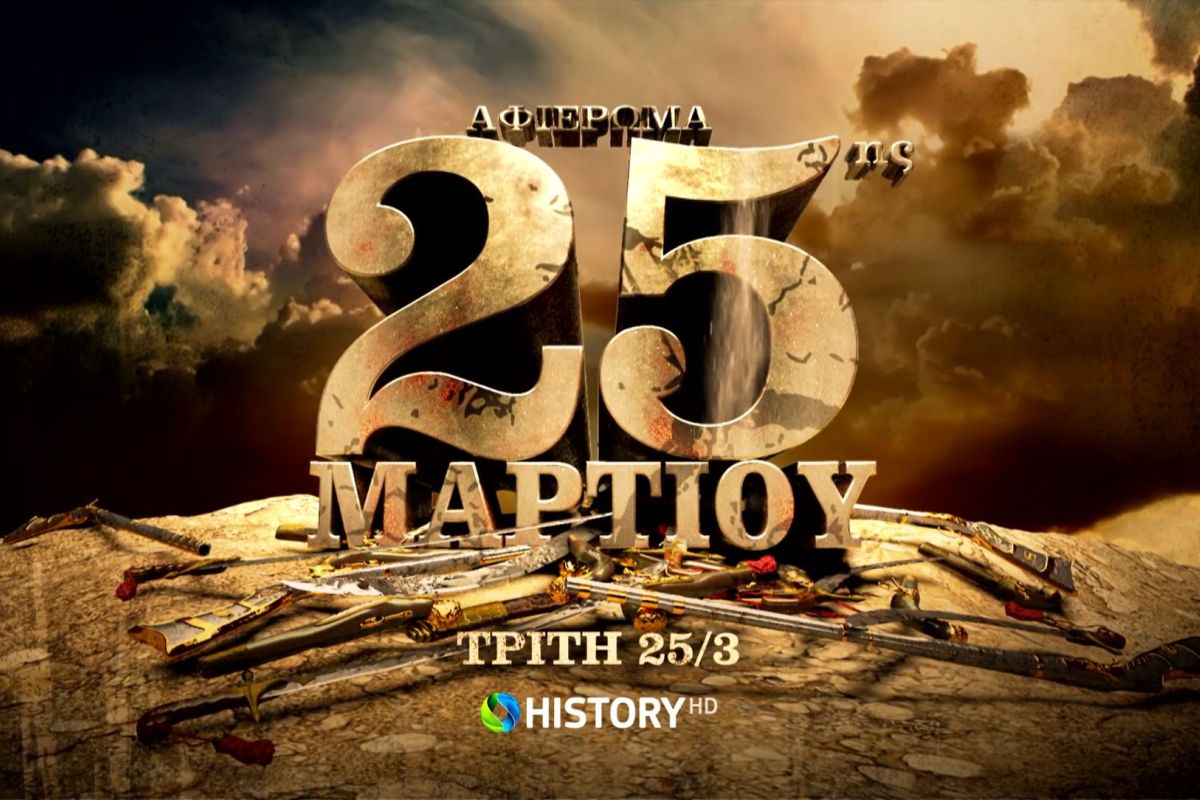 %CE%91%CF%86%CE%B9%CE%AD%CF%81%CF%89%CE%BC%CE%B1 25%CE%B7%CF%82 %CE%9C%CE%B1%CF%81%CF%84%CE%AF%CE%BF%CF%85 23a2e838