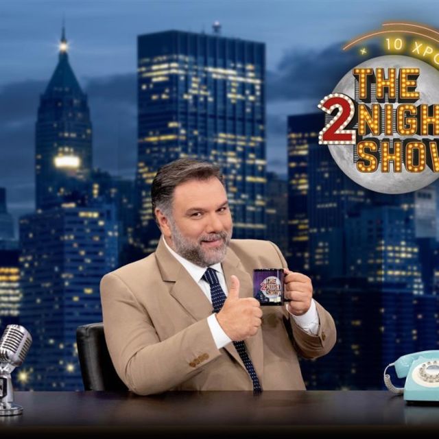 The 2Night Show: Ο Γρηγόρης Αρναούτογλου επιστρέφει για 10η χρονιά