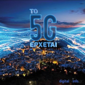 Νέα ιστοσελίδα της WIND Ελλάς για το 5G